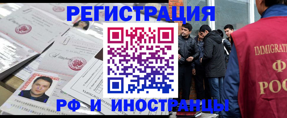 временная регистрация адрес в Полярных Зорях