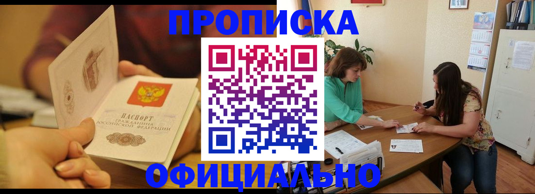 временная регистрация собственник в Полярных Зорях