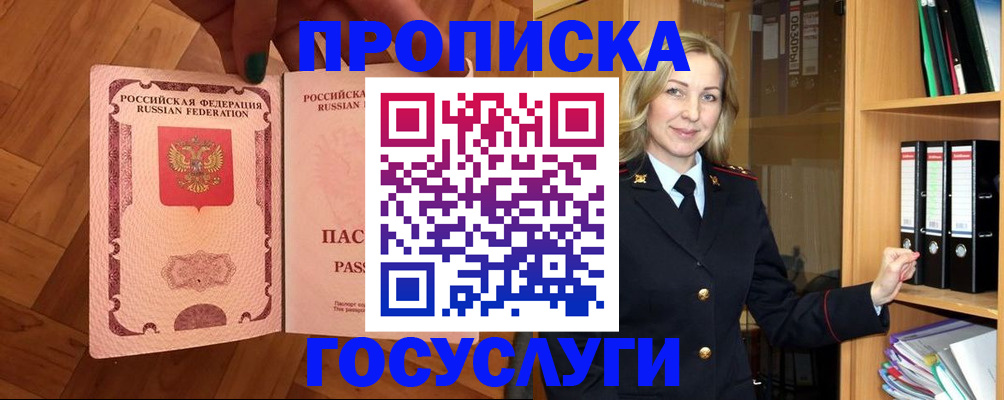 временная регистрация адрес в Полярных Зорях